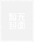 我有个奇怪的姐姐